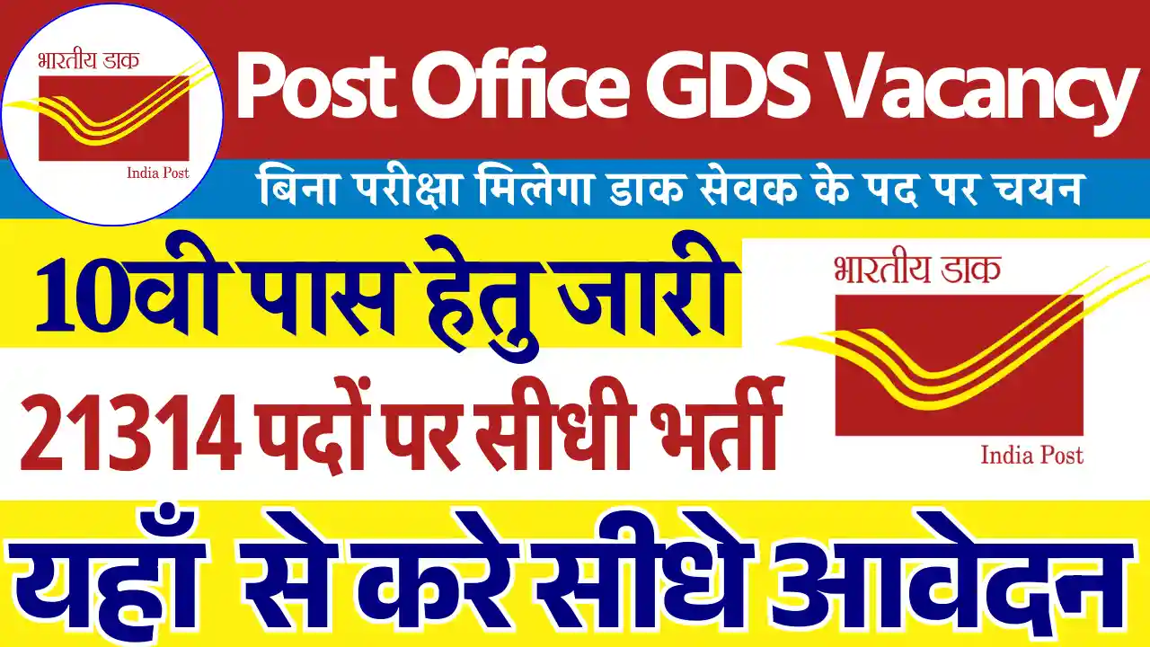 21314 Posts In India Post Gramin Dak Sevak GDS Vacancy: Check Application, Selection Process Here